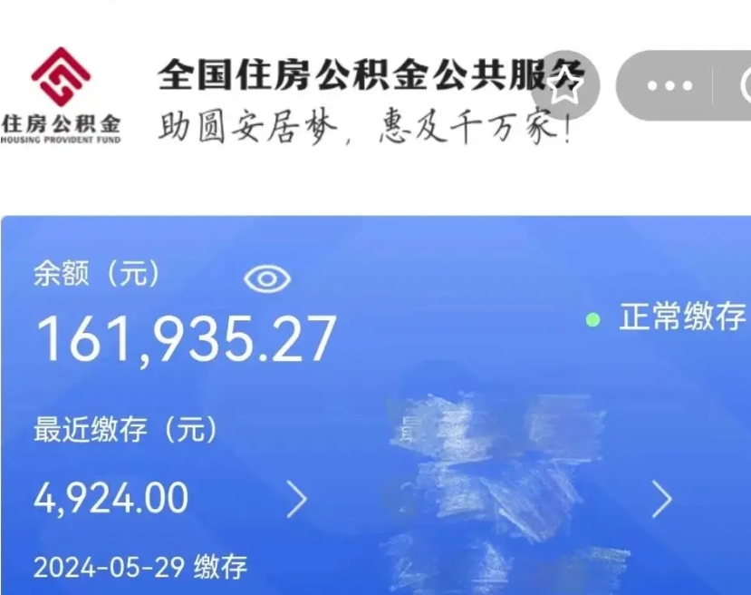 冷水江辞职了公积金怎么取（我辞职了住房公积金怎么取出来）